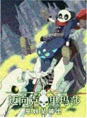 大牛影视生活手作综艺旧物新生
